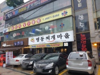 명동찌개마을 강서구청점