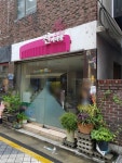 진헤어샵