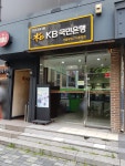KB국민은행365 서울대입구점