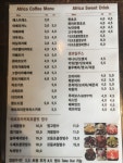 아프리카커피초콜릿 케냐점