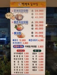 뼈대있는전라도감자탕 본점
