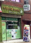 상우식품