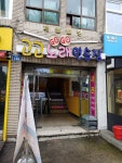 고고노래연습장