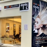 헤어갤러리 아인