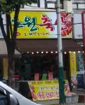 초원축산