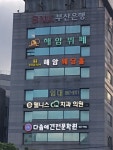 e웰니스치과의원