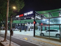 유천 더워시 24시 셀프세차장