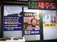 백록담통도야지
