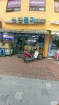 신한전기