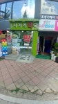 송파사거리약국