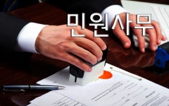 제이엔티행정사합동사무소