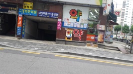 행복약국