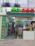 베비라 중곡점