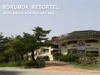 노루목