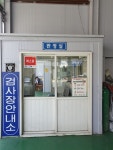 중흥현대자동차공업사