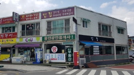 용진공인중개사사무소