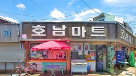 호남마트