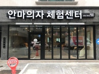 힐링존 부산양산체험센터