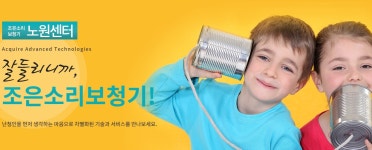 조은소리보청기 서울지사