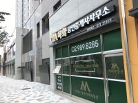 목화공인중개사사무소