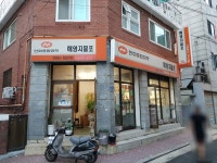 해영지물포