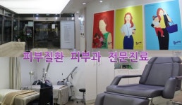 엠디그린피부과의원