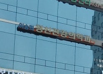 이승희정신건강의학과의원