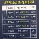 워시플레이스 셀프빨래방 경주 용황점
