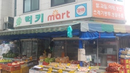 럭키마트