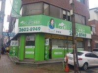 푸른공인중개사사무소