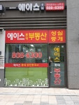 에이스롯데공인중개사사무소