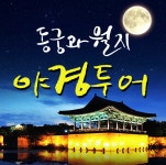 그린비여행