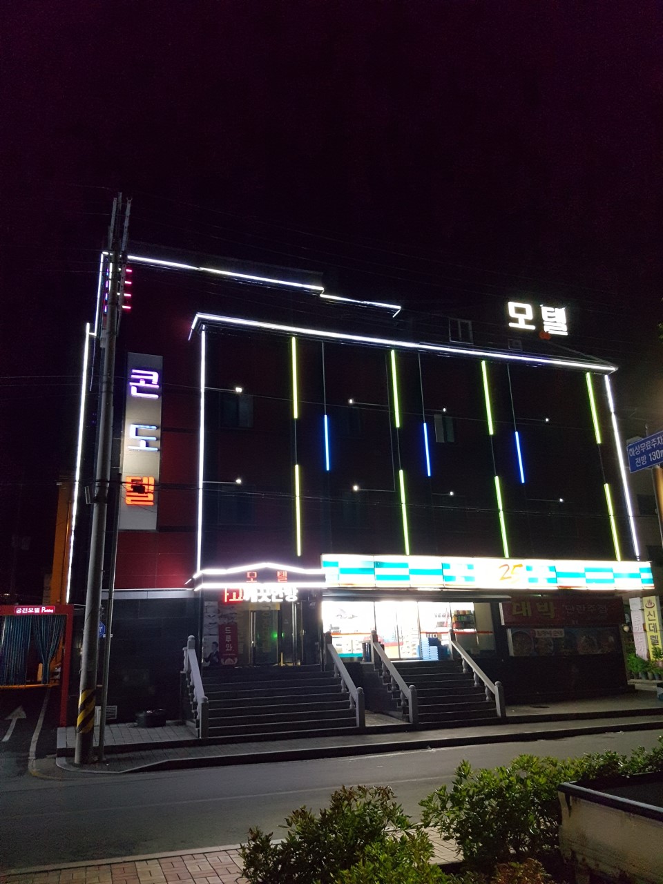 궁전모텔