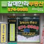 1번지한라부동산공인중개사사무소