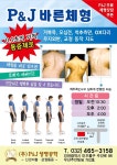 피엔제이생명공학