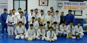 한체대수진유도관
