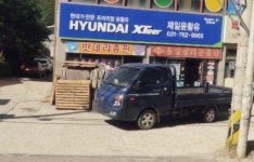 제일윤활유