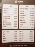 모이세식당