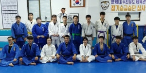 한체대수진유도관