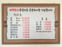 정희네식당