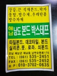 남도종합상사