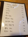 맹순이포차