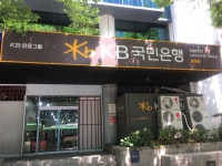 KB국민은행 삼성동
