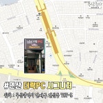 더락pc 시그니쳐