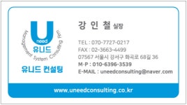 유니드 컨설팅