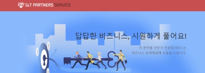 아이앤티서비스