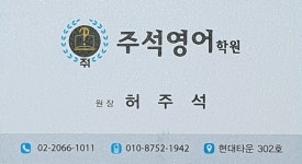 주석단과학원