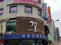 비결헤어
