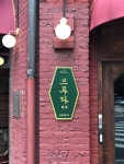 브루다커피 인사동점