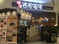 한마음건축